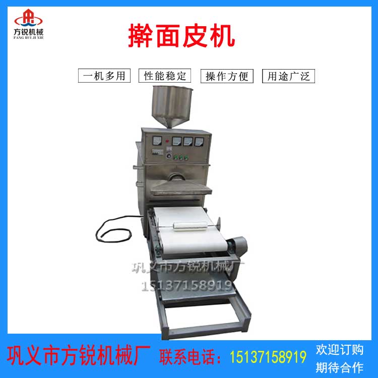 搟面皮機