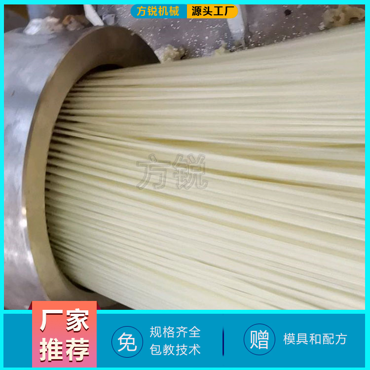 米線機