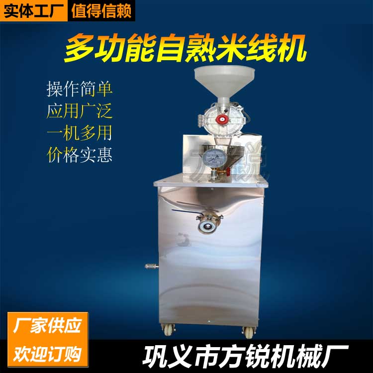  玉米面條機