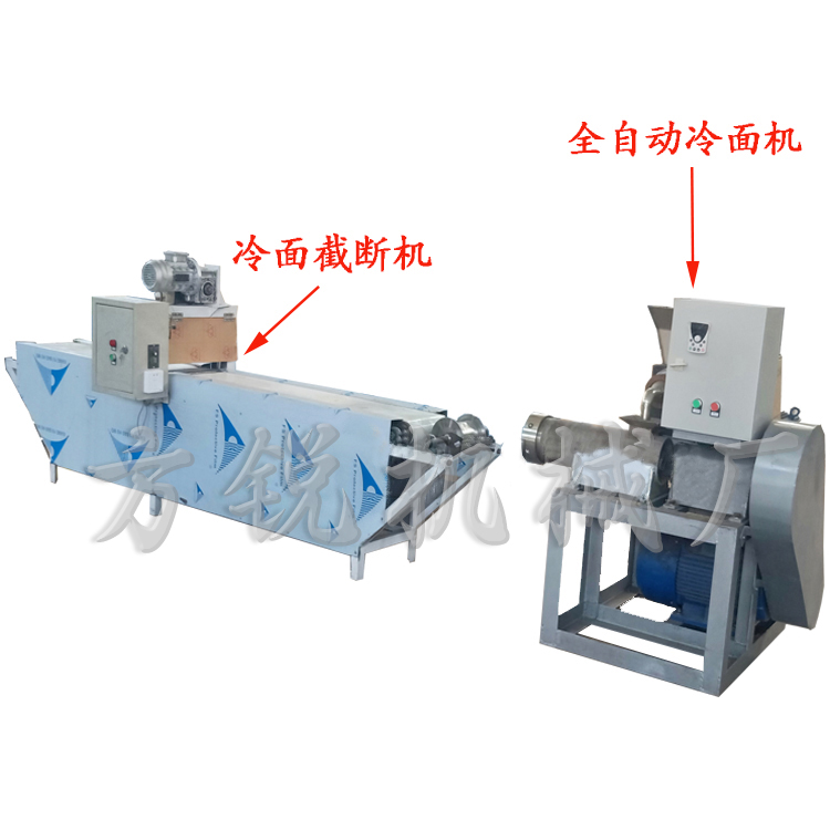 全自動冷面機