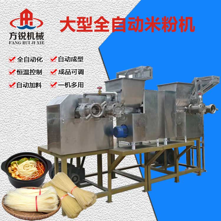 全自動米線機